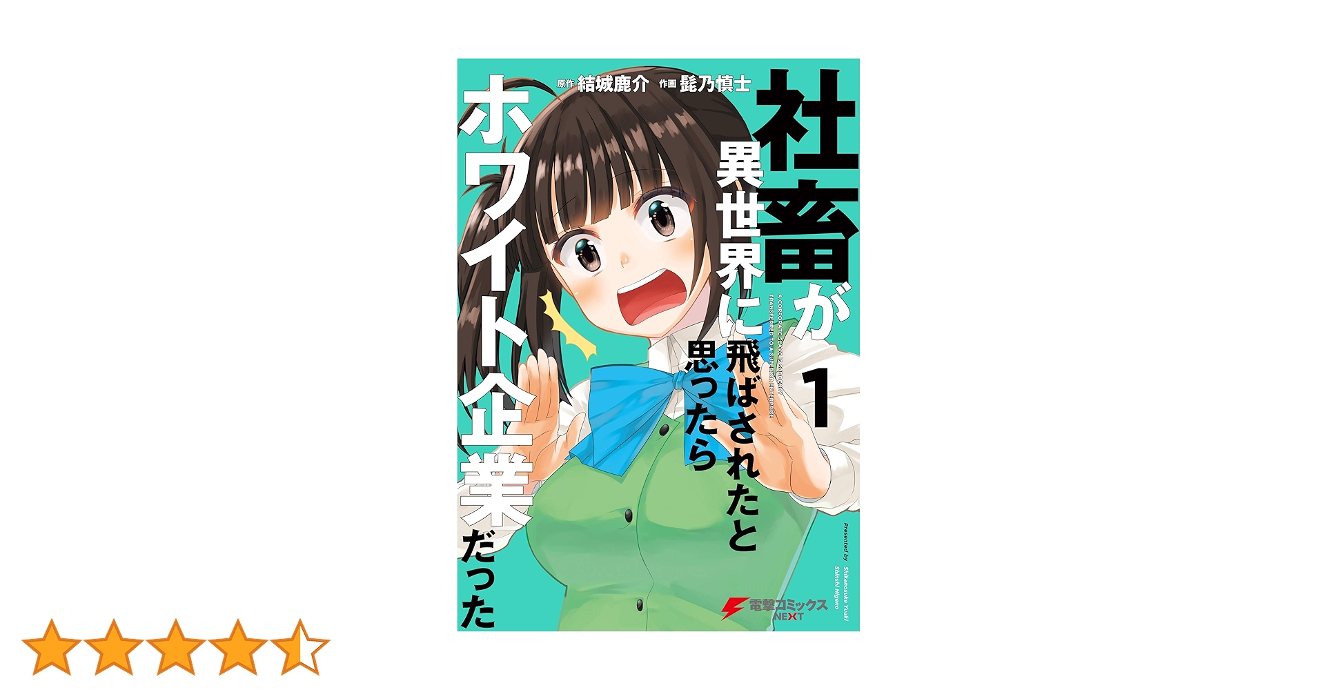 世界が生まれた朝に 大きな古時計 (ookina hurudokei) #smikekidschannel - YouTube